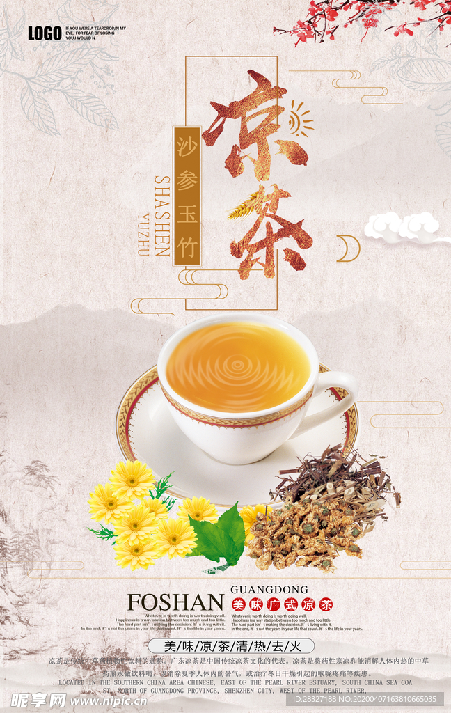 茶