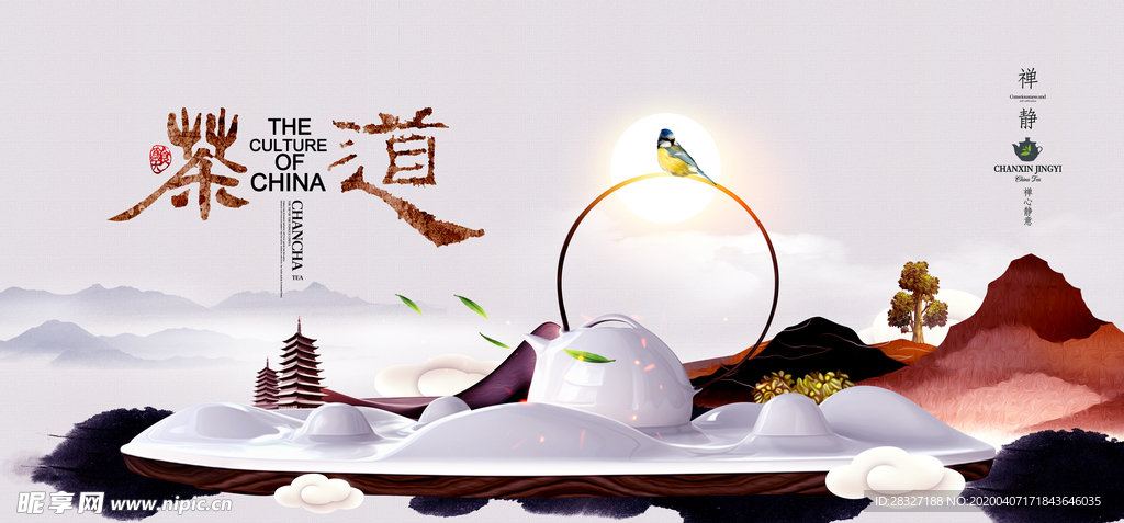 茶