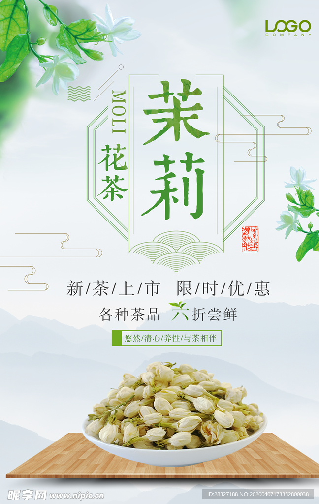 茶