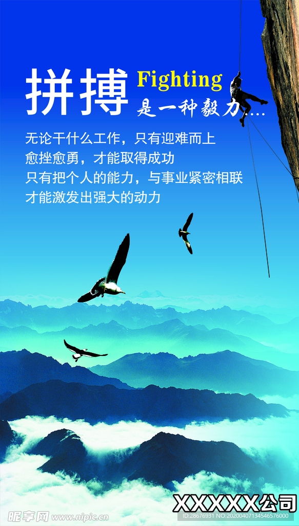 公司企业文化标语口号展板