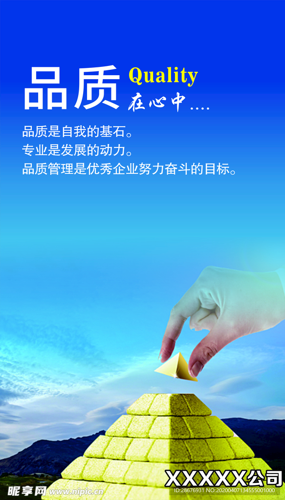公司企业文化标语口号展板