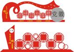 社会主义核心价值观