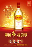 白酒