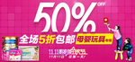 母婴促销海报