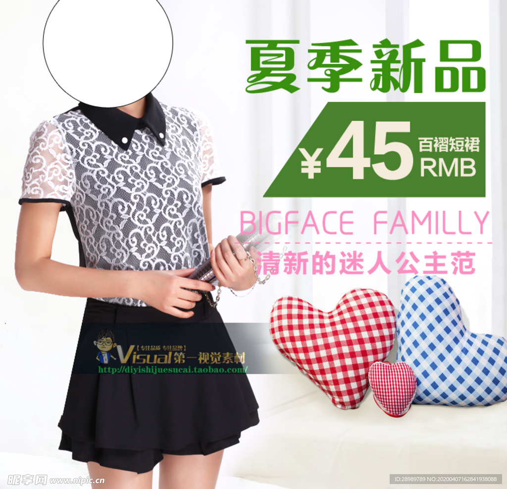 女装海报