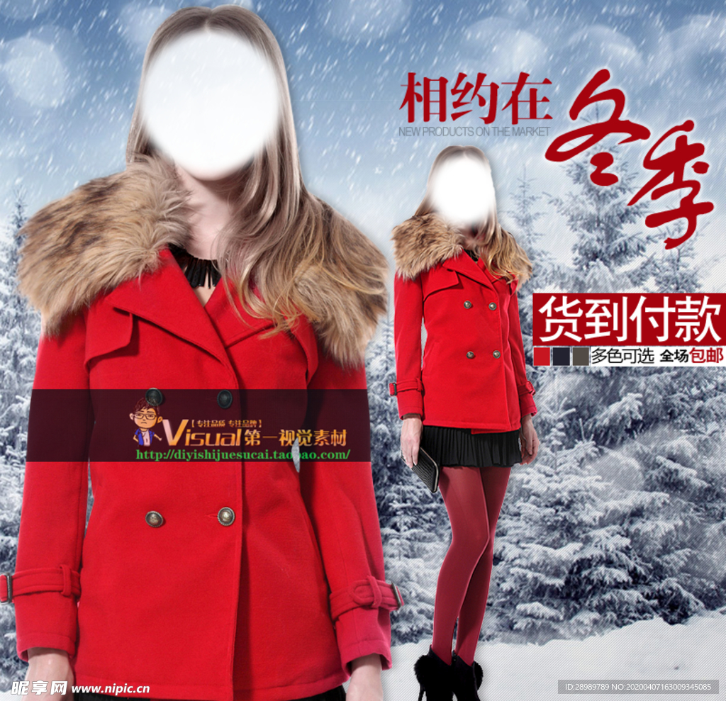 女装海报