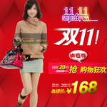女装海报