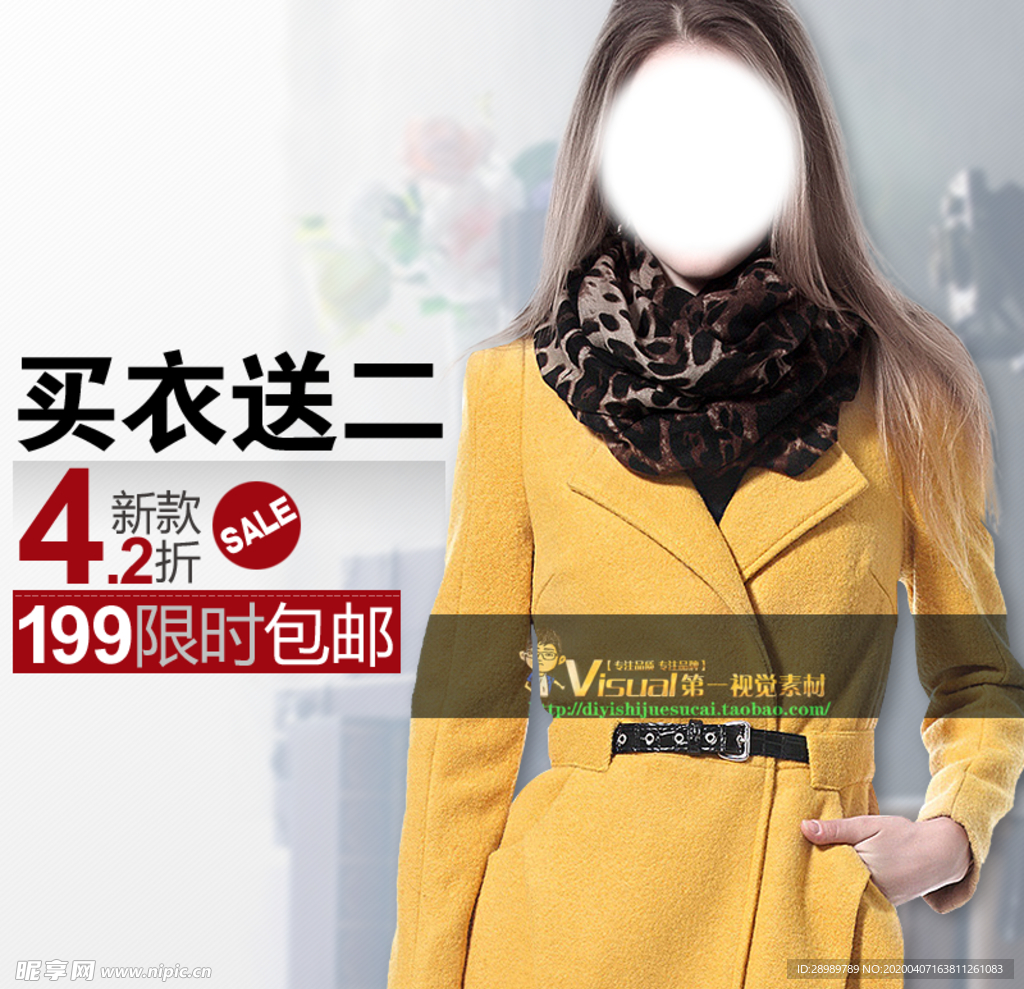 女装海报