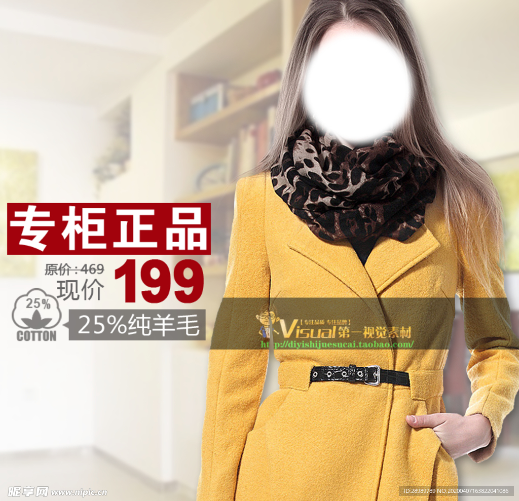女装海报