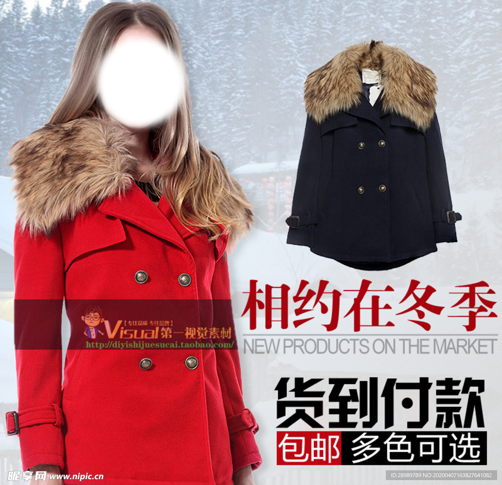 女装海报