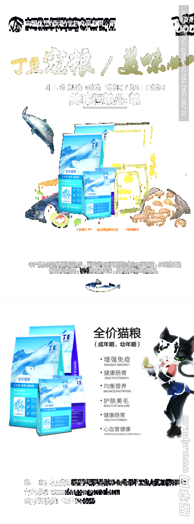 宠粮展架