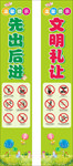 电梯温馨提示警示标志