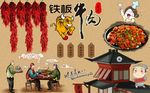 铁板牛肉背景墙PSD模板下载