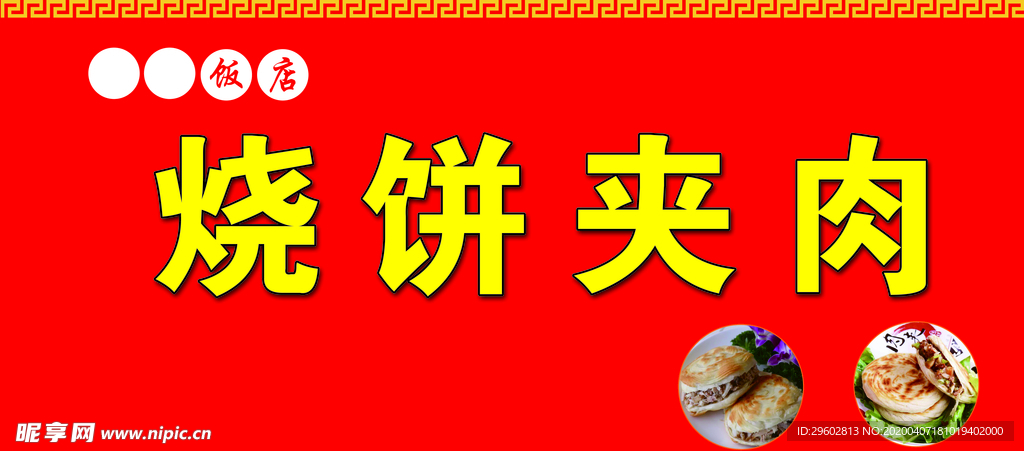 门头设计