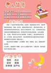 小学生 个人简介 介绍