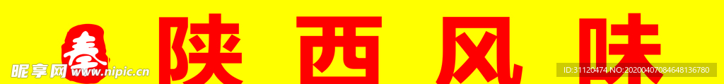门头
