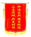 锦旗