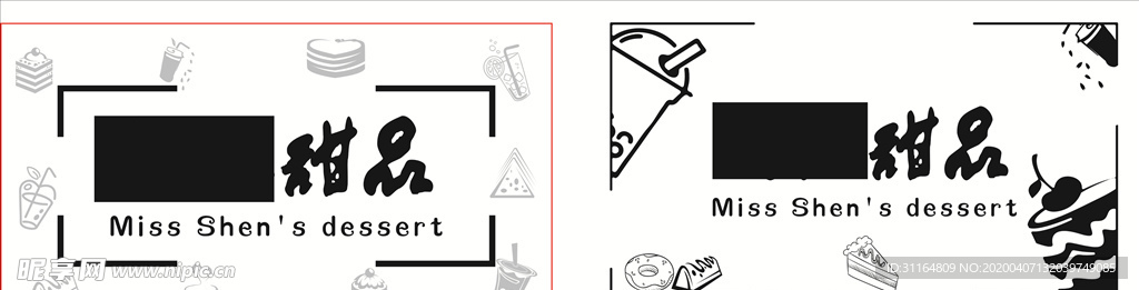 甜品