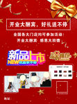 新品上市 店长推荐 开业大酬宾