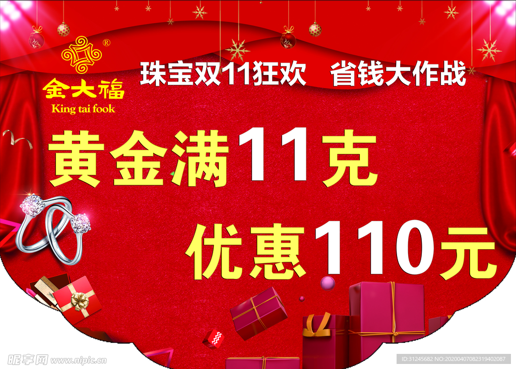 吊旗