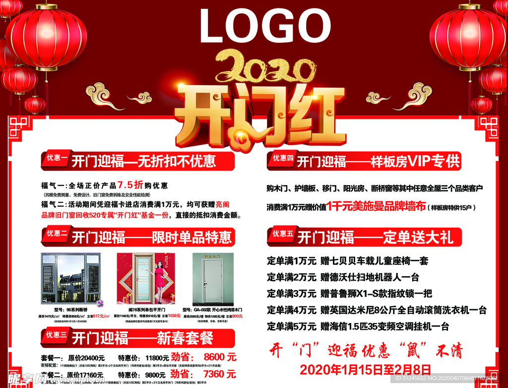 活动喷绘