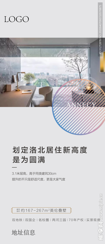 房地产海报