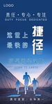 励志标语