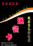 条纹曲线背景图送餐卡海报曲线