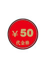 圆形图案价格标签圆标