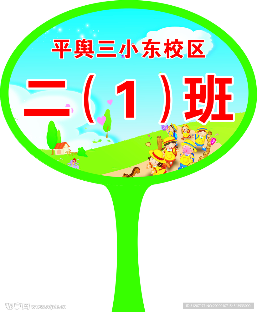 班牌pvc打印 已转曲