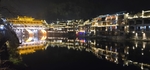 凤凰古城夜景灯光