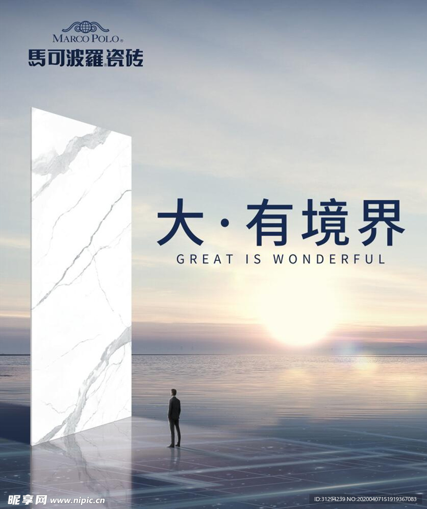 马可波罗瓷砖