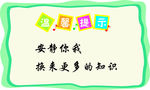 温馨提示