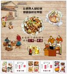 美食小馆
