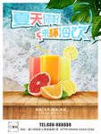 果汁