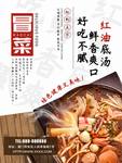冒菜