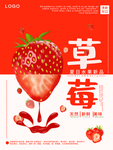 草莓