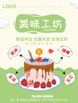 蛋糕