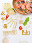 海鲜面