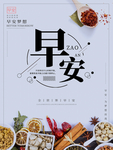 早安