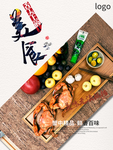 螃蟹