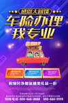车险车险保险办理