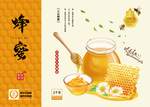 蜂蜜展开图