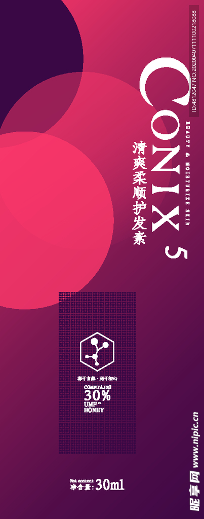 护发素