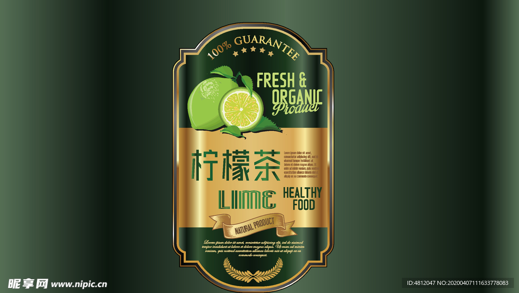 柠檬茶