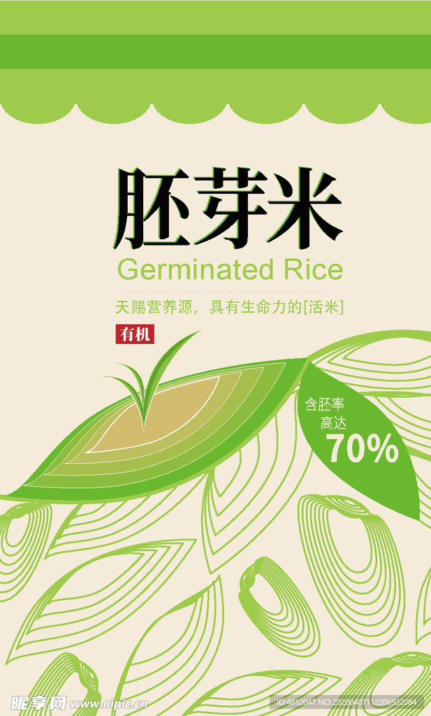 胚芽米