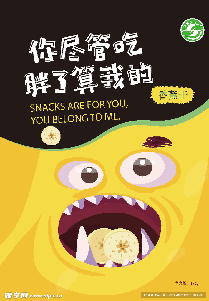 香蕉干