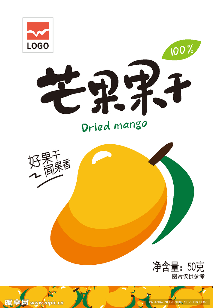 芒果干