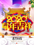 年度盛典
