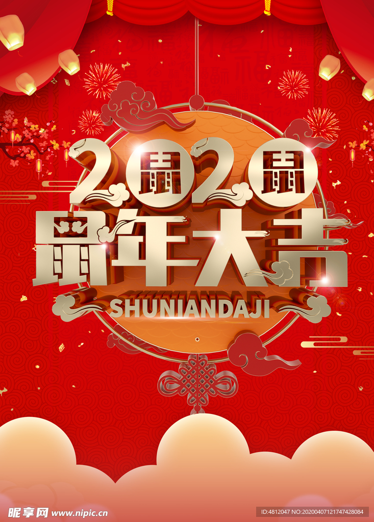 新年快乐